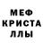 Меф mephedrone Denny MerideaN
