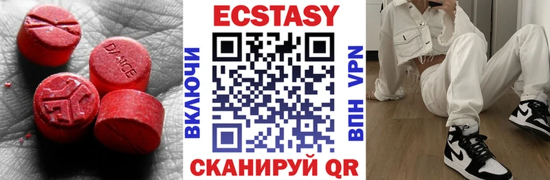 ЭКСТАЗИ 99%  Купить где  Курильск 