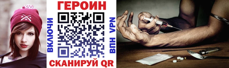 Купить закладки  Курильск  Героин Heroin 