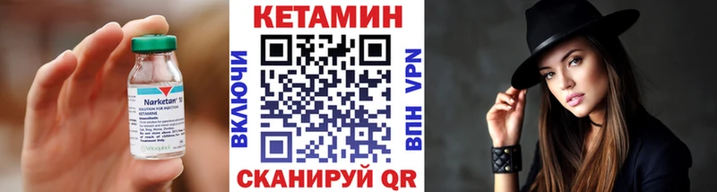 Кетамин ketamine  Купить  Курильск 