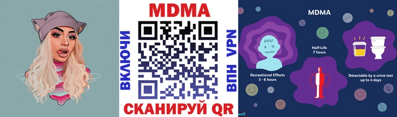 Купить закладки  Курильск  МДМА молли 