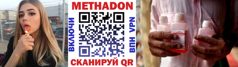 Купить  Курильск  МЕТАДОН кристалл 